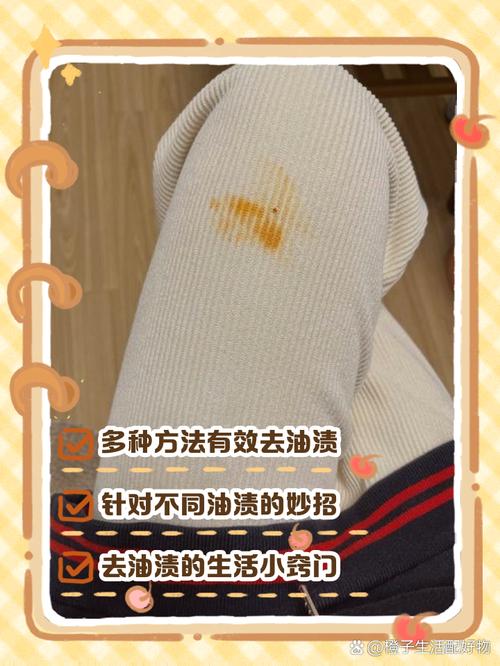 如何用白醋去除衣服上的铁锈？实用去污技巧​