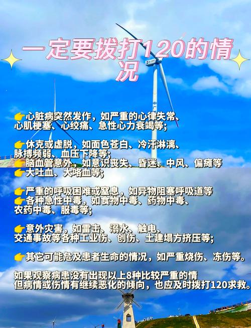 如何正确拨打120急救电话？关键信息要说明