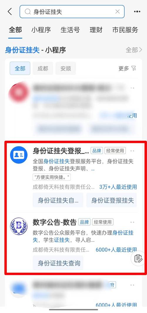 身份证丢失怎么办？补办流程及挂失重要性