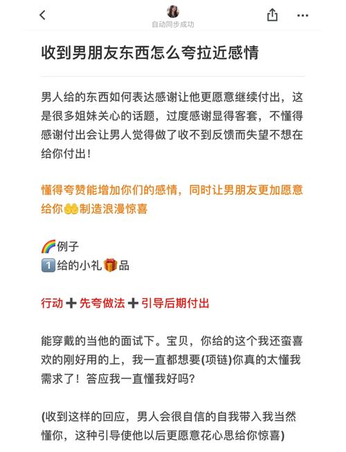 收到礼物该如何回应?(当面感谢、后续反馈)