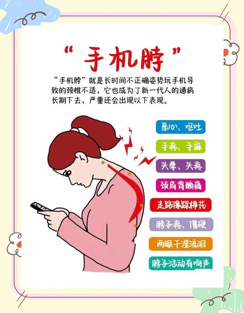 手机不离手？如何有效缓解“手机脖”带来的疼痛