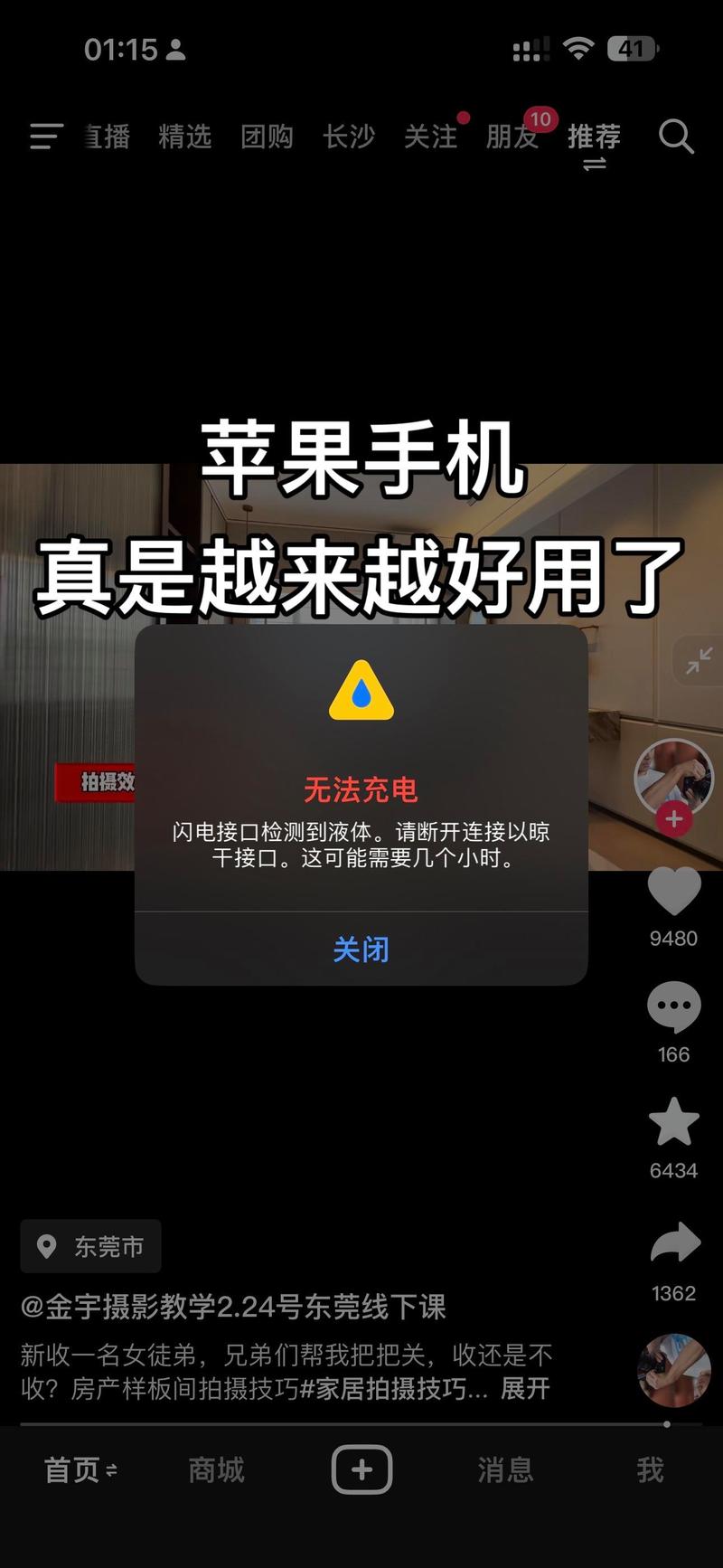 手机充电时弹窗广告?权限深度关闭技巧