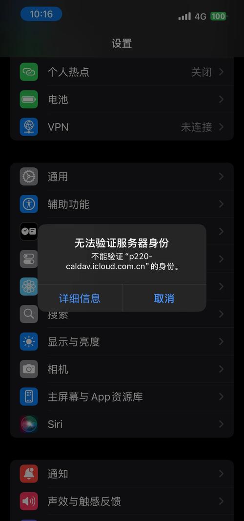 手机充电时弹窗广告拦截:权限深度设置