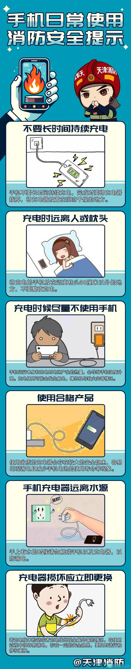 手机充电误区多！延长电池寿命的正确姿势