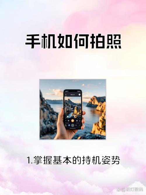 手机摄影技巧速成:用手机也能拍出好照片
