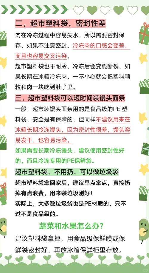 塑料袋能重复使用吗？这3种千万别用