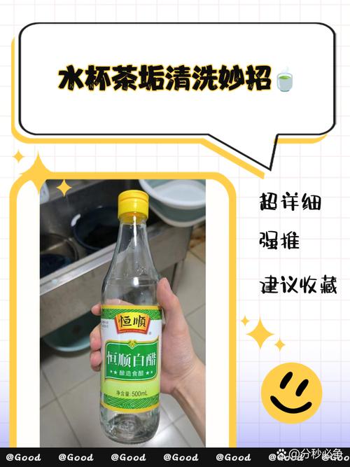 陶瓷杯茶垢顽固？白醋 + 盐摇晃清洁法​