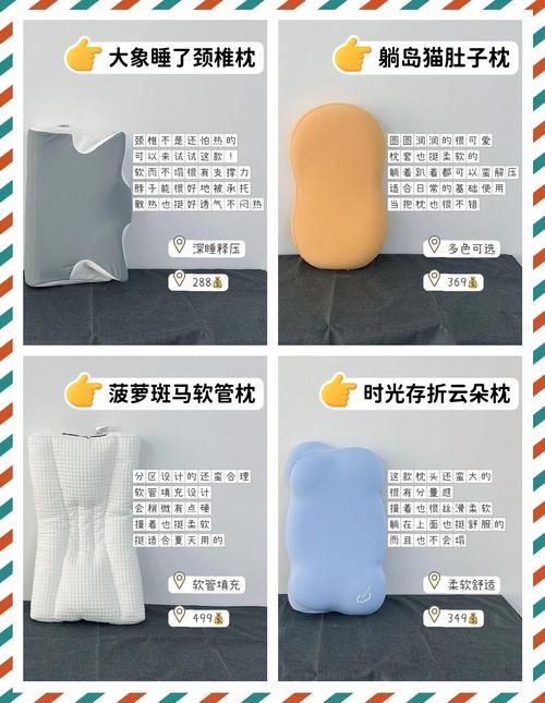 挑选最适合你的枕头和床品，提升睡眠质量