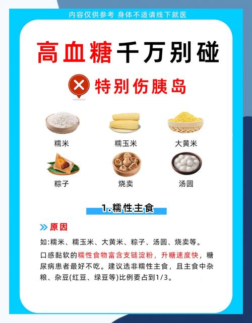 突发低血糖怎么办？这 2 种高糖食物要随身携带