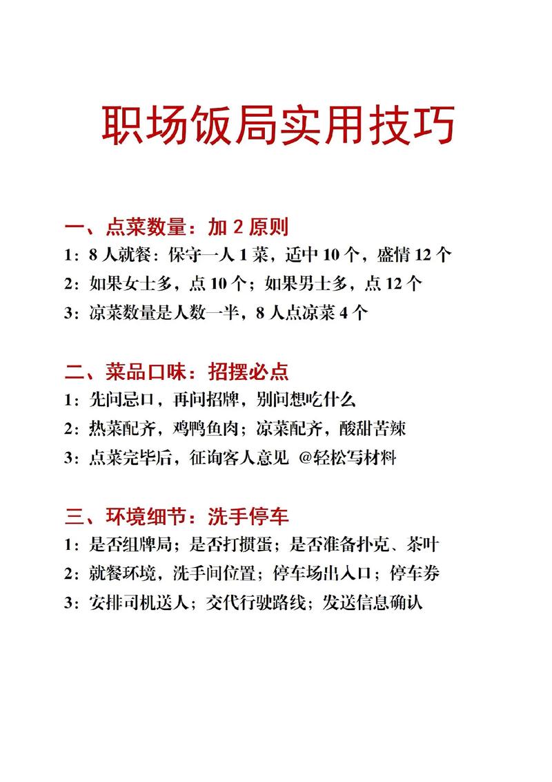 外出就餐如何点菜更健康?