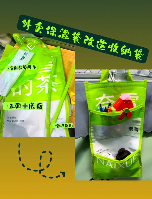 外卖保温袋改造成收纳袋，多功能用途展示​