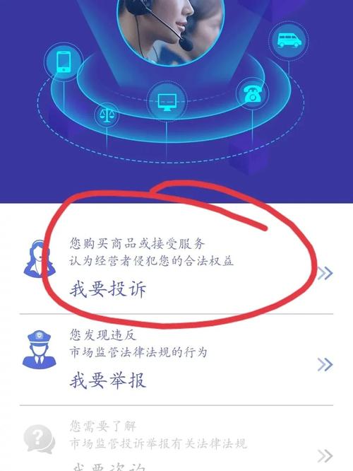 网购维权全攻略:遇到问题如何有效投诉解决