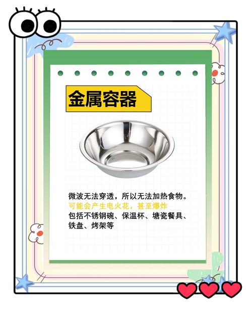 微波炉加热禁忌：哪些容器和食物绝对不能放进去？