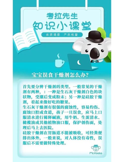 误食干燥剂怎么办?不同成分应对方法大不同