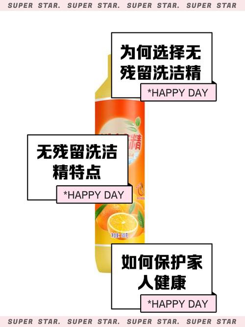 洗洁精残留有害？冲洗时间与用量把控​