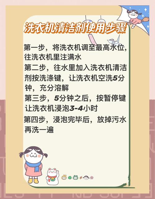 洗衣机清洗窍门：多久洗一次？如何除菌防霉？