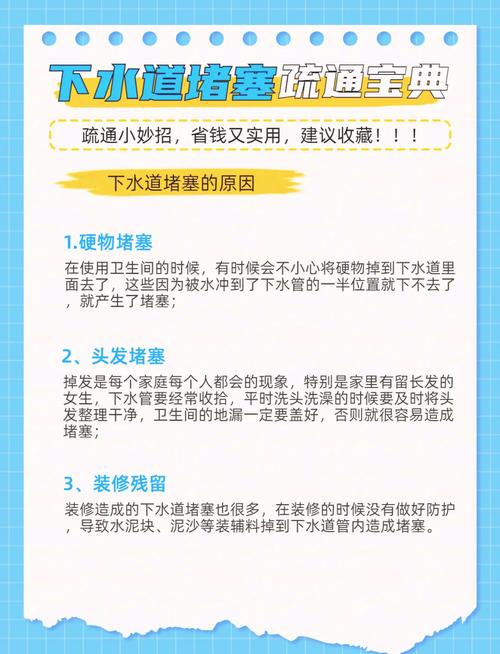 下水道堵塞了？先别急着倒疏通剂，试试这些方法