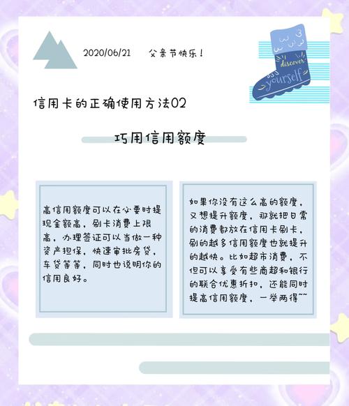 信用卡使用技巧与避坑指南