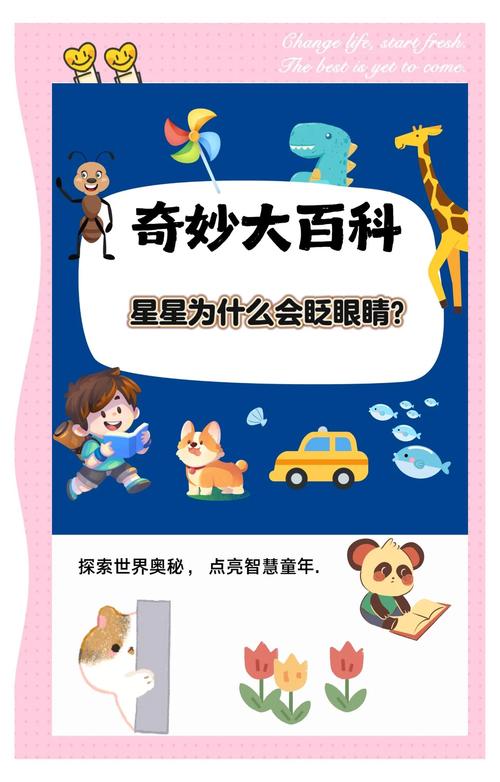 星星为什么会眨眼?大气层扰动现象解析