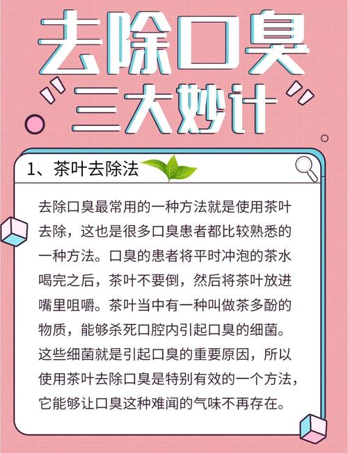 用茶叶渣去除冰箱异味，天然除臭效果好​