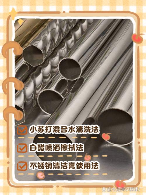 用钢丝球刷不锈钢会变色?保养技巧