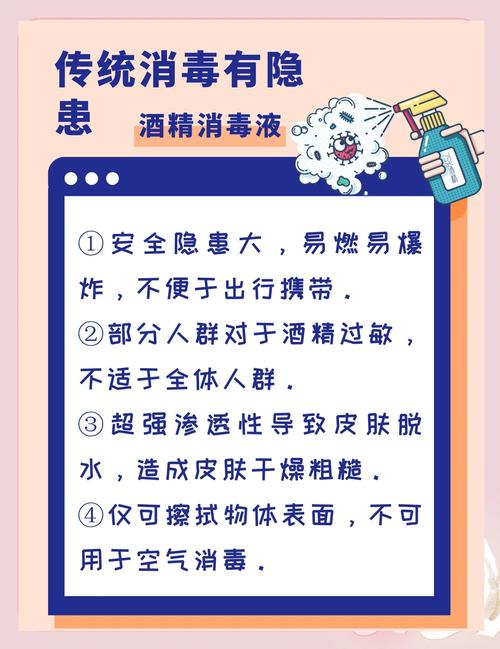 用酒精消毒有禁忌?安全使用场景指南