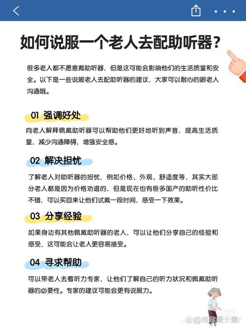 与老人沟通的技巧:耐心、清晰、尊重
