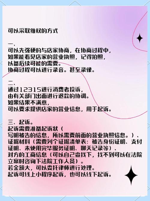 预付费卡（美容、健身）消费陷阱多，办卡前必看