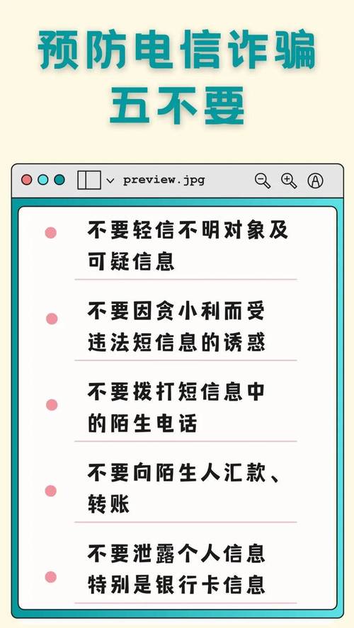 遇到电话诈骗(冒充公检法、客服退款)如何应对?