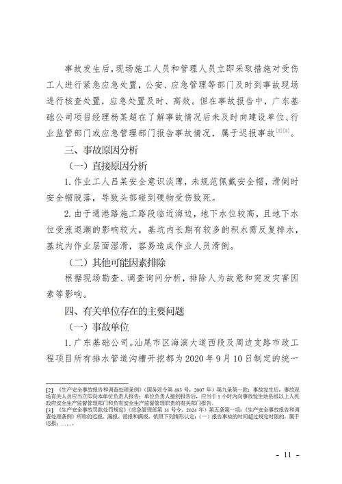 遇到路面井盖缺失、电线裸露等公共安全隐患向谁报告?