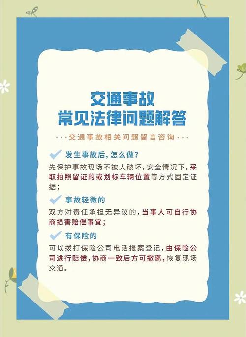 遭遇交通事故怎么办？现场处理步骤与责任认定