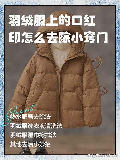 怎样去除衣服上的口红印？巧妙方法轻松解决​