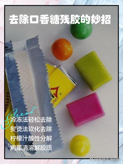 怎样去除衣服上的口香糖残渣？快速去污技巧分享​
