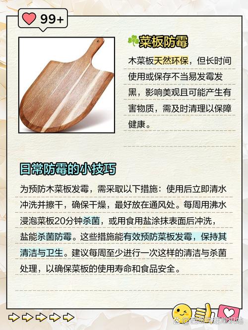 砧板发霉了怎么办？不同材质砧板的清洁与保养