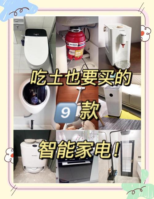 智能家电使用小常识，提升生活便利性