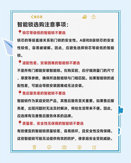 智能门锁安全吗？日常使用与维护常识
