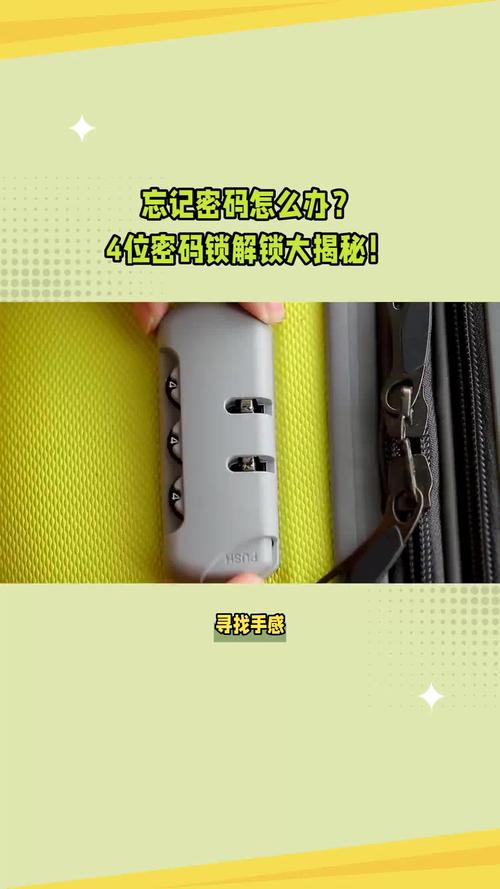 智能门锁密码忘记？应急开锁工具与操作流程​