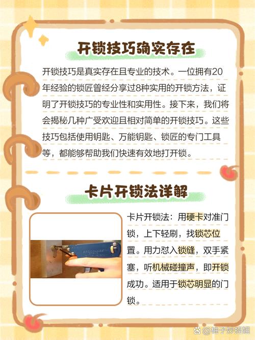 智能门锁自动开锁故障：电机齿轮润滑教程​