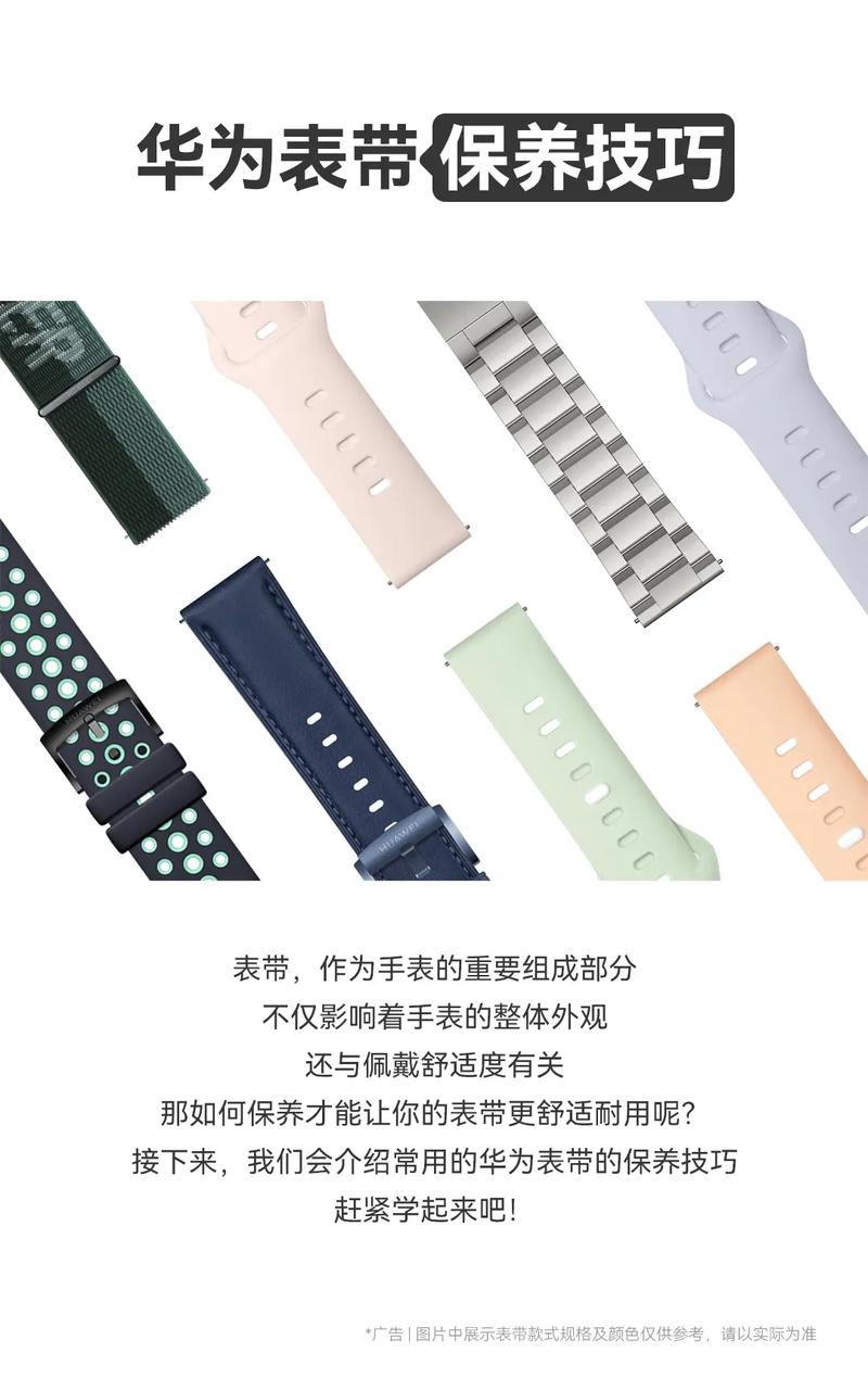 智能手表表带褪色？这些保养和修复技巧​