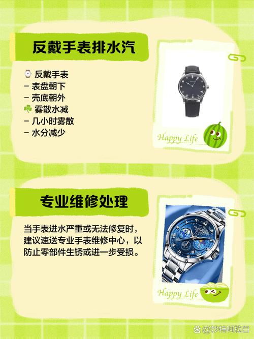 智能手表进水起雾？这些紧急处理步骤​