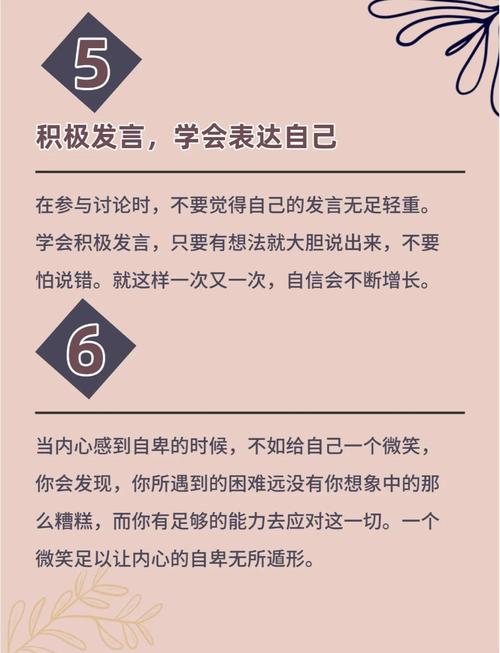 自卑心理如何克服？自我肯定训练