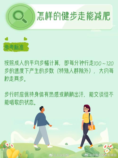 走路姿势暗藏健康密码！这样走才更科学有效