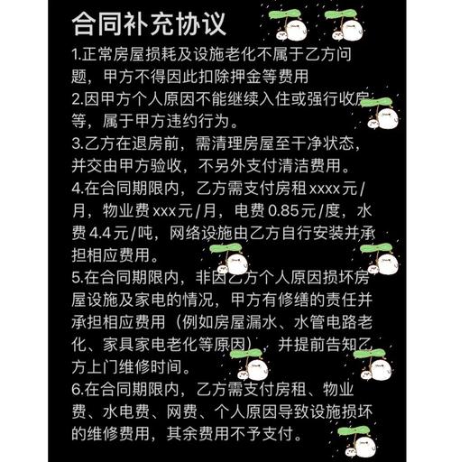 租房必知:押金、维修责任、合同关键条款