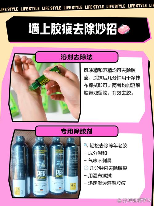 快速去除胶痕！墙面清洁小妙招