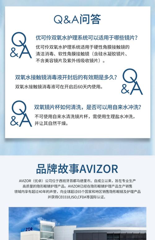 隐形眼镜保存温度？4-30℃区间控制