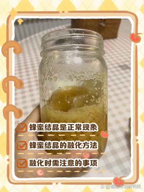 蜂蜜结晶恢复？隔「温水」