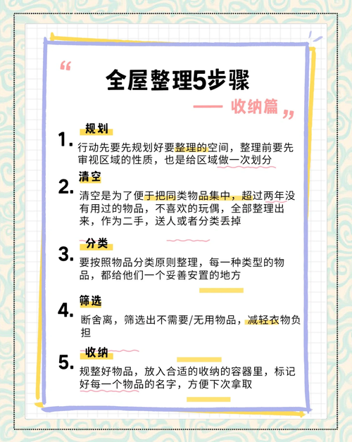 家务高效法？15分钟快速整理术！