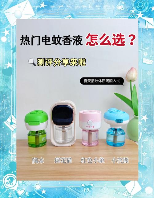 夏季家居，防蚊虫香薰自然又有效