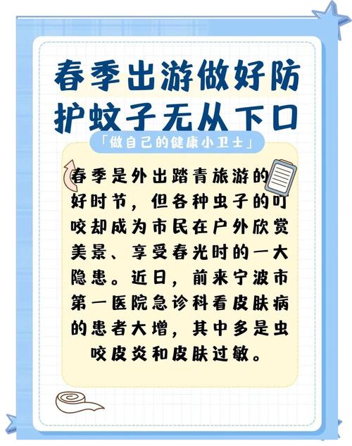 夏季重点?防蚊降温勤通风!