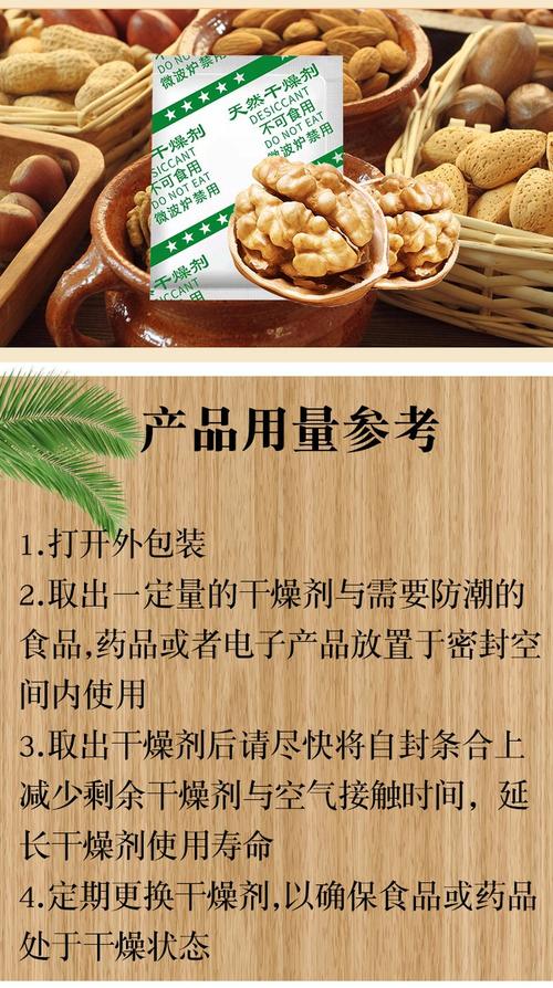 坚果防潮防虫？密封罐+干燥剂！